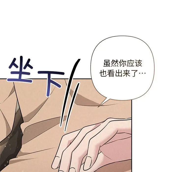 漫画《被吞噬的夜》第43话第26张图
