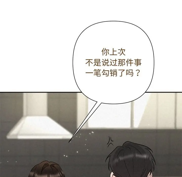 漫画《被吞噬的夜》第43话第36张图