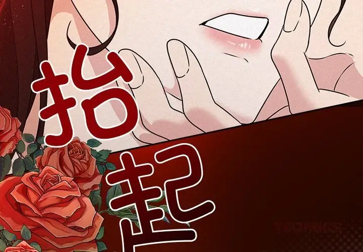 漫画《被吞噬的夜》第43话第4张图