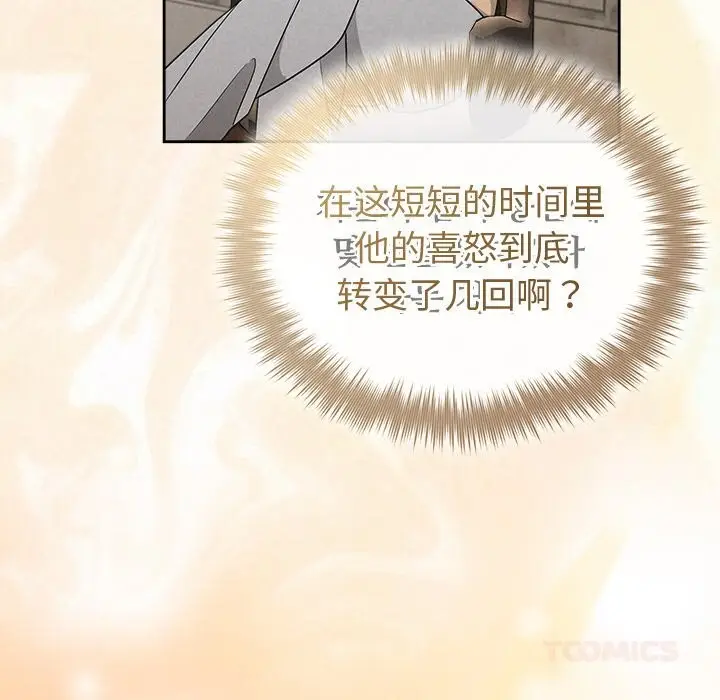 漫画《被吞噬的夜》第43话第40张图