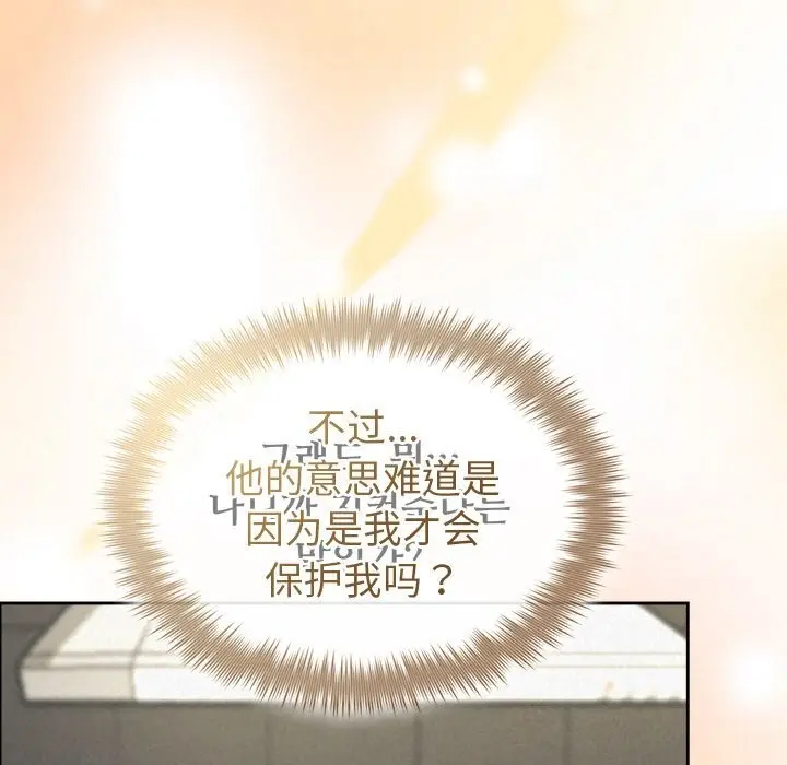 漫画《被吞噬的夜》第43话第41张图