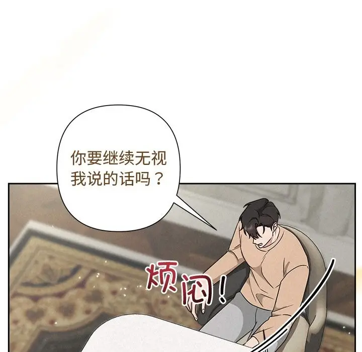 漫画《被吞噬的夜》第43话第45张图