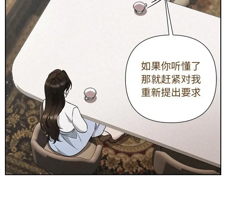 漫画《被吞噬的夜》第43话第46张图