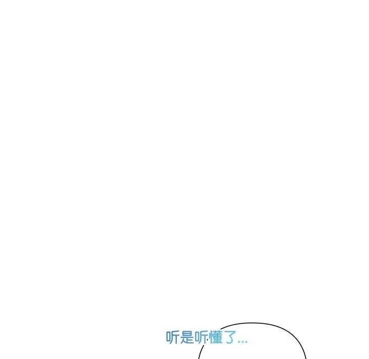 漫画《被吞噬的夜》第43话第47张图