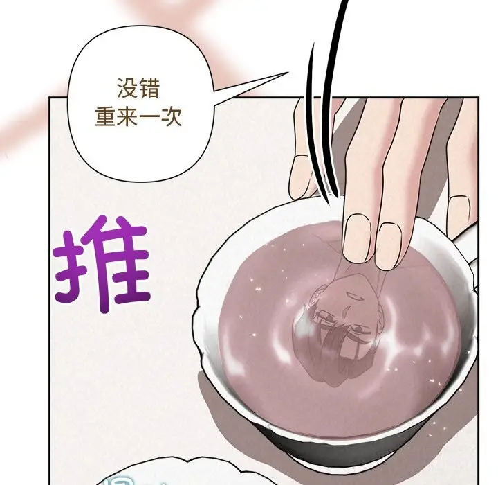 漫画《被吞噬的夜》第43话第50张图