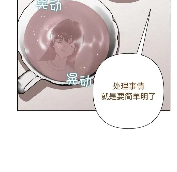 漫画《被吞噬的夜》第43话第51张图