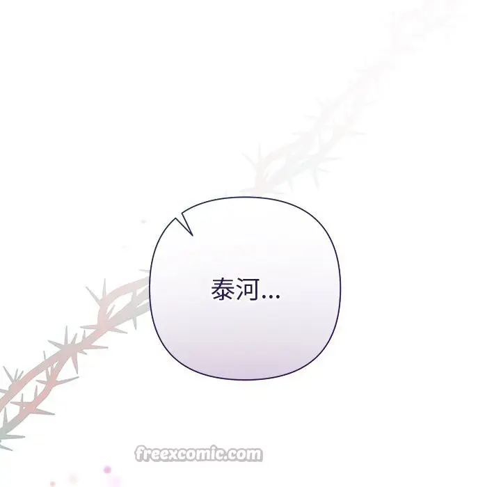 漫画《被吞噬的夜》第43话第56张图