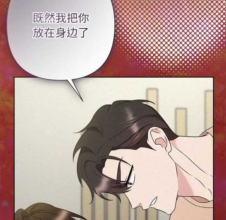 漫画《被吞噬的夜》第43话第6张图
