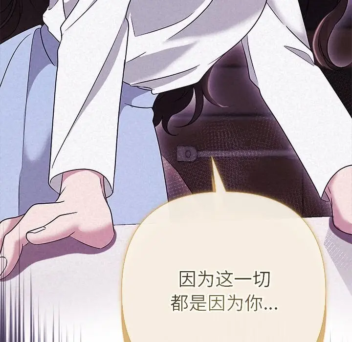 漫画《被吞噬的夜》第43话第71张图