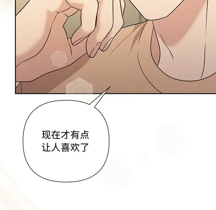 漫画《被吞噬的夜》第43话第80张图