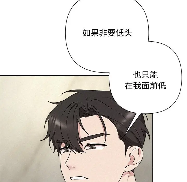 漫画《被吞噬的夜》第43话第85张图