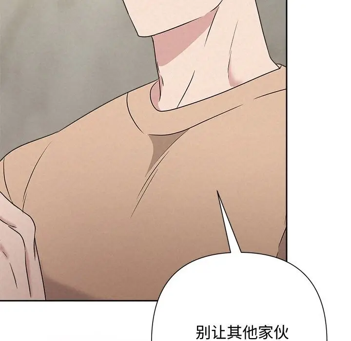 漫画《被吞噬的夜》第43话第86张图