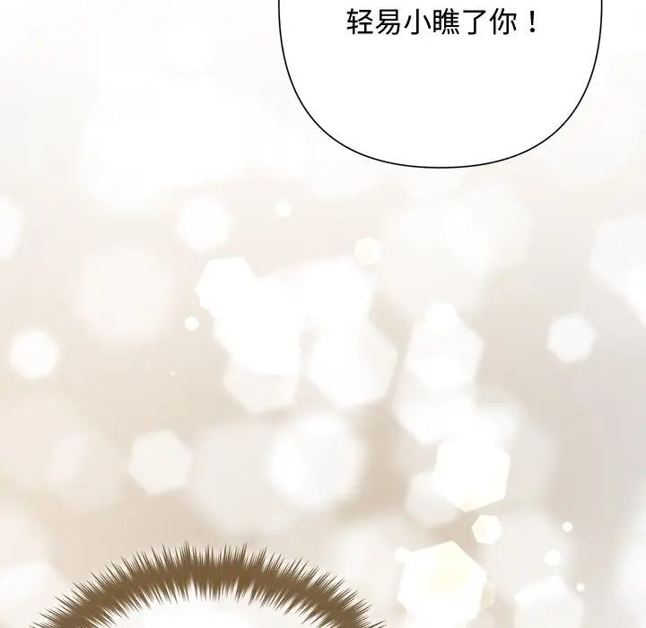 漫画《被吞噬的夜》第43话第87张图