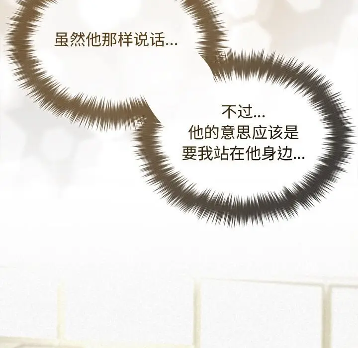 漫画《被吞噬的夜》第43话第88张图