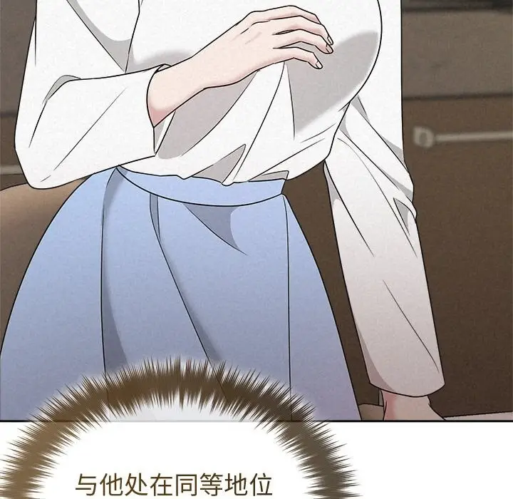 漫画《被吞噬的夜》第43话第90张图