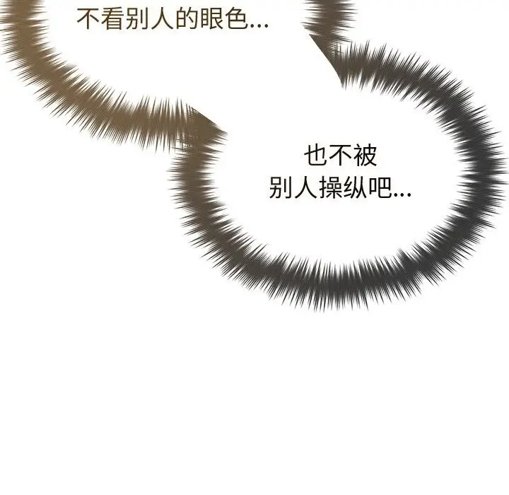 漫画《被吞噬的夜》第43话第91张图