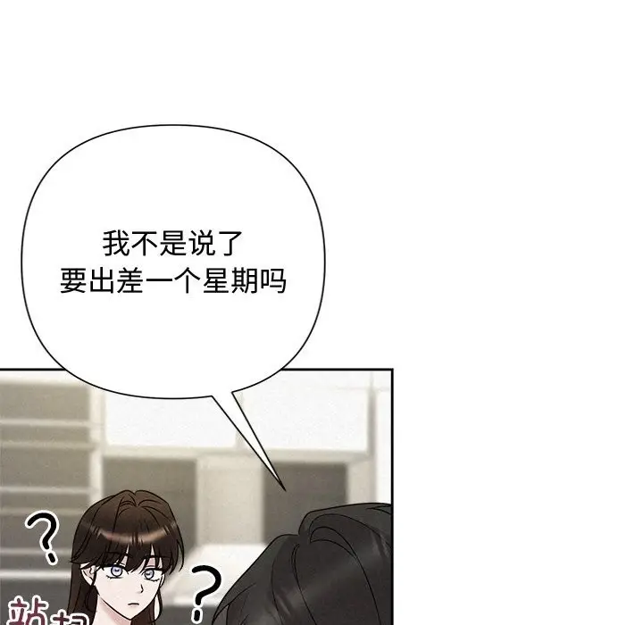 漫画《被吞噬的夜》第43话第95张图