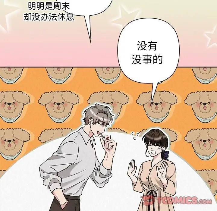 漫画《被吞噬的夜》第44话第108张图