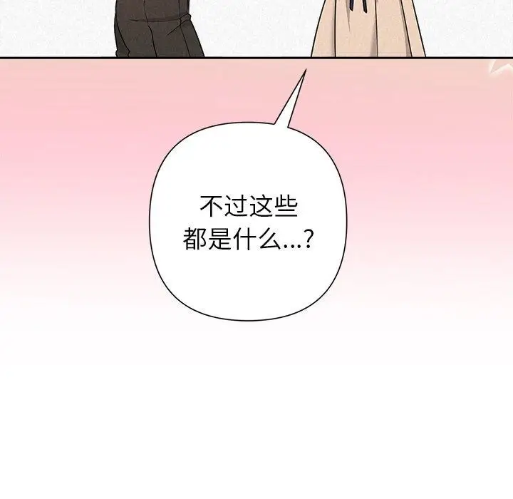 漫画《被吞噬的夜》第44话第109张图