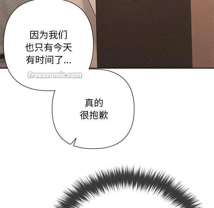 漫画《被吞噬的夜》第44话第112张图