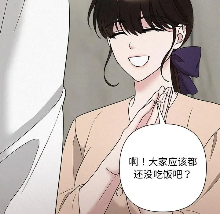 漫画《被吞噬的夜》第44话第114张图