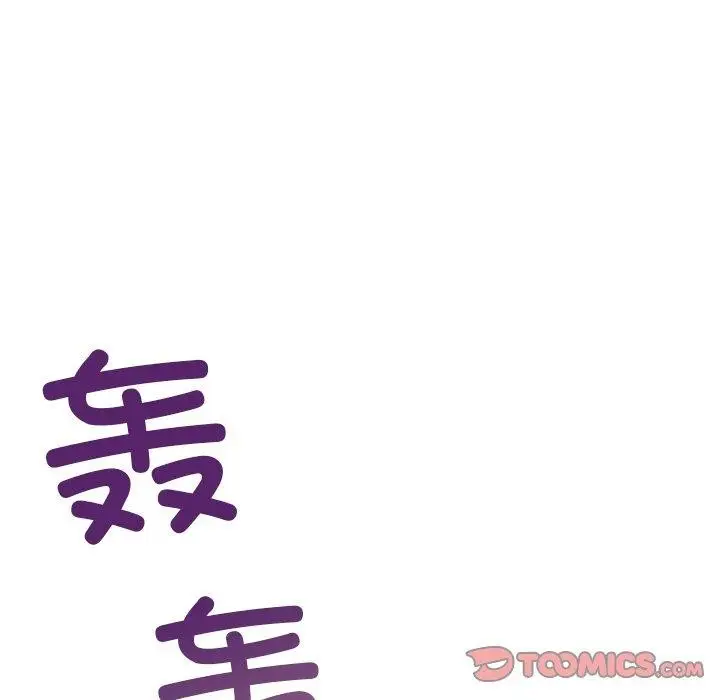 漫画《被吞噬的夜》第44话第124张图