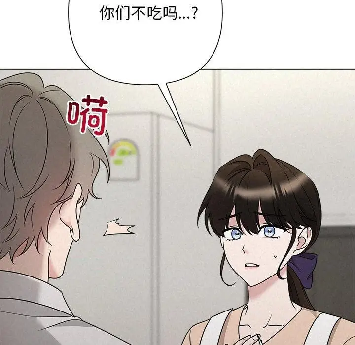漫画《被吞噬的夜》第44话第134张图