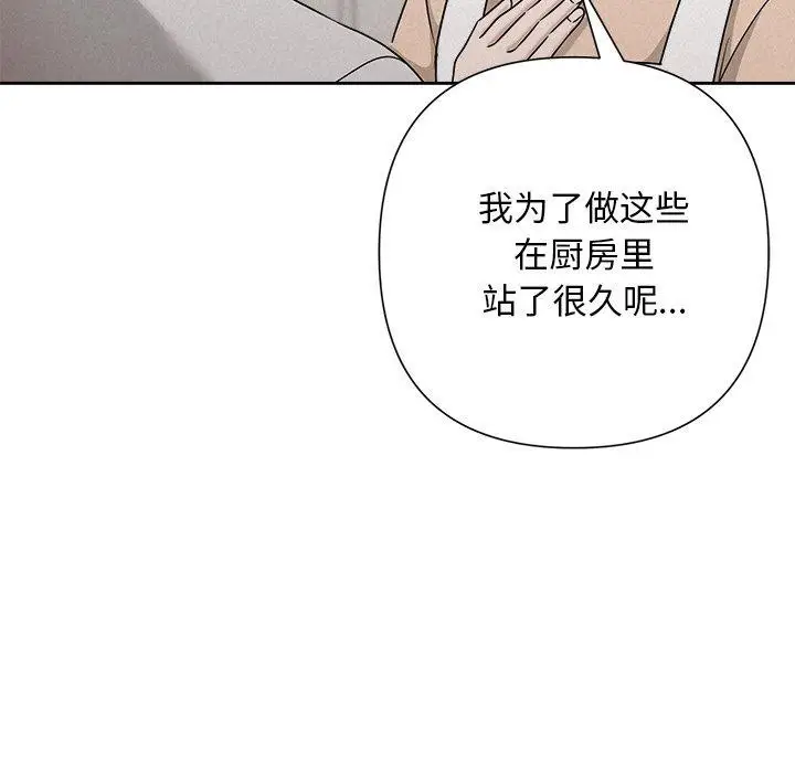 漫画《被吞噬的夜》第44话第135张图