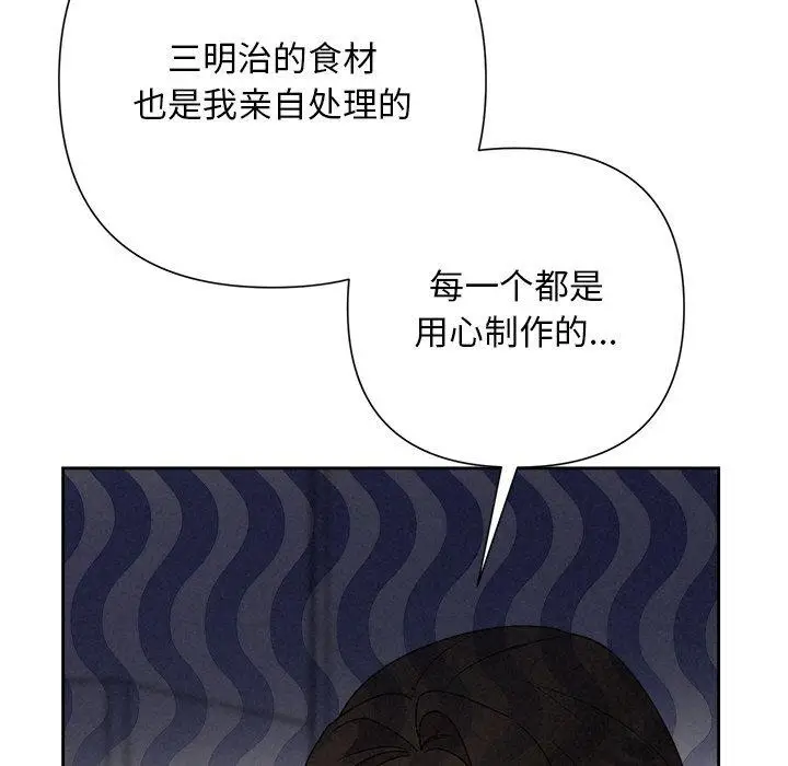 漫画《被吞噬的夜》第44话第137张图