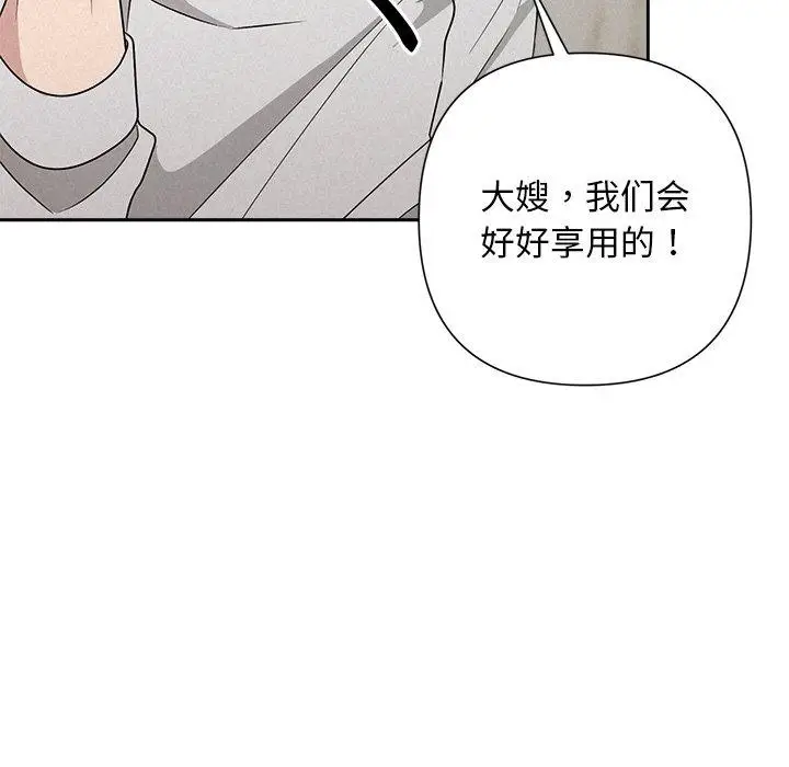 漫画《被吞噬的夜》第44话第141张图