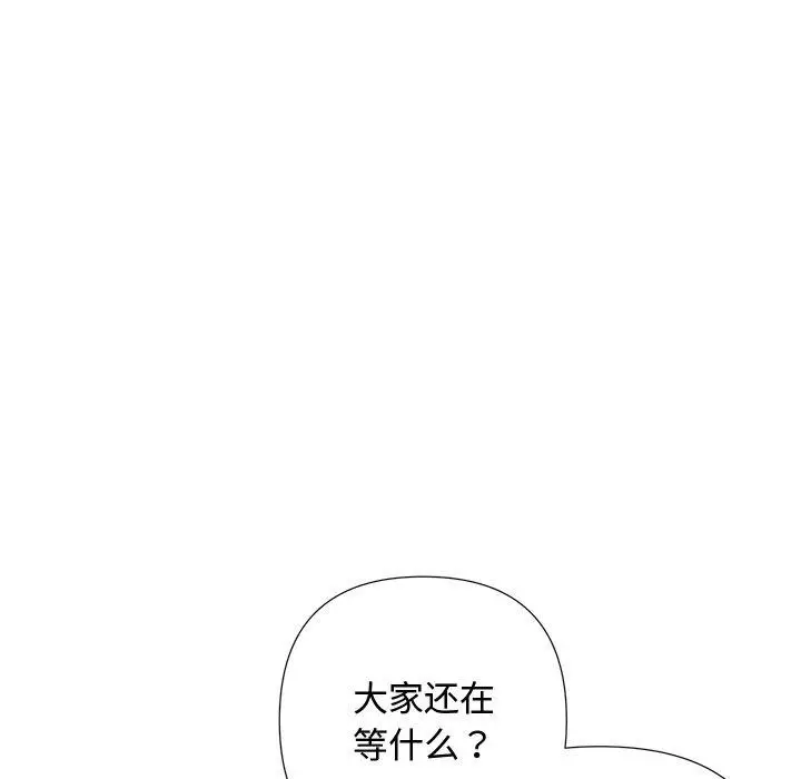 漫画《被吞噬的夜》第44话第142张图