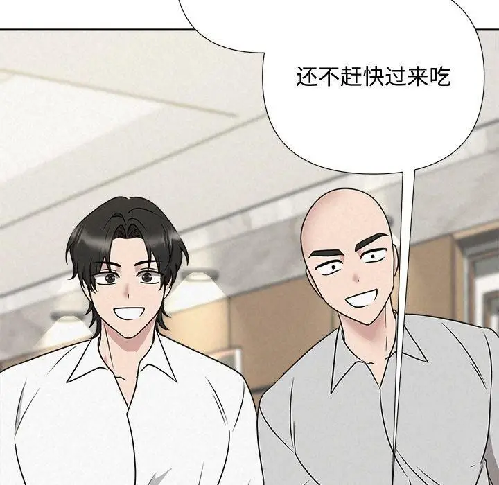 漫画《被吞噬的夜》第44话第143张图