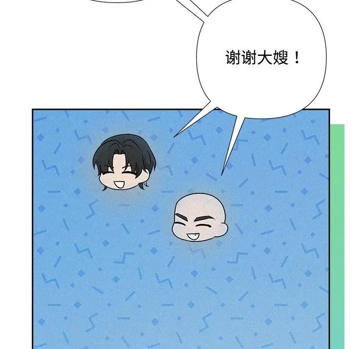 漫画《被吞噬的夜》第44话第147张图