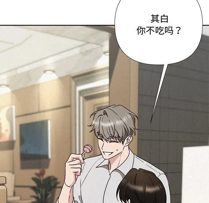 漫画《被吞噬的夜》第44话第151张图