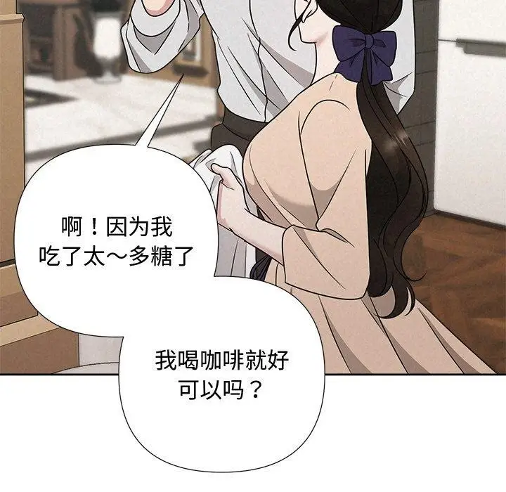 漫画《被吞噬的夜》第44话第152张图