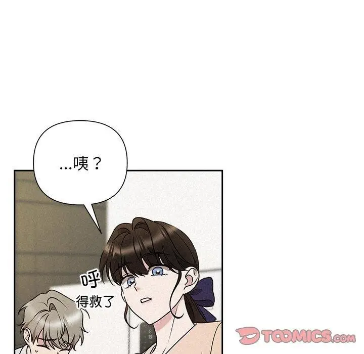 漫画《被吞噬的夜》第44话第156张图