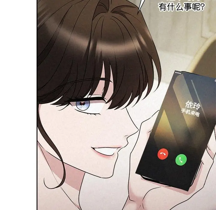 漫画《被吞噬的夜》第44话第159张图