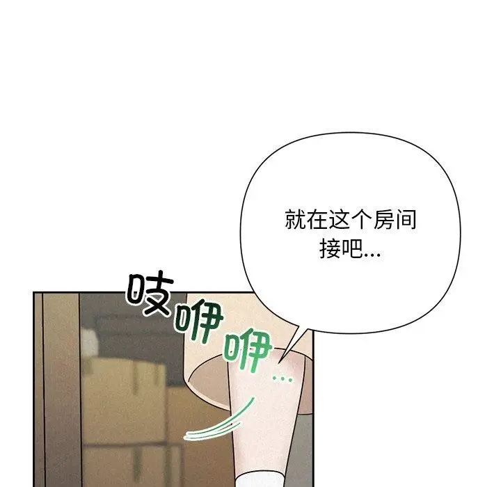漫画《被吞噬的夜》第44话第163张图