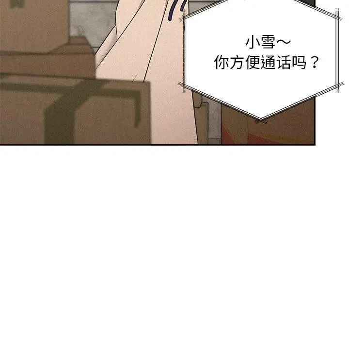 漫画《被吞噬的夜》第44话第166张图