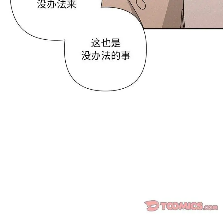 漫画《被吞噬的夜》第44话第172张图