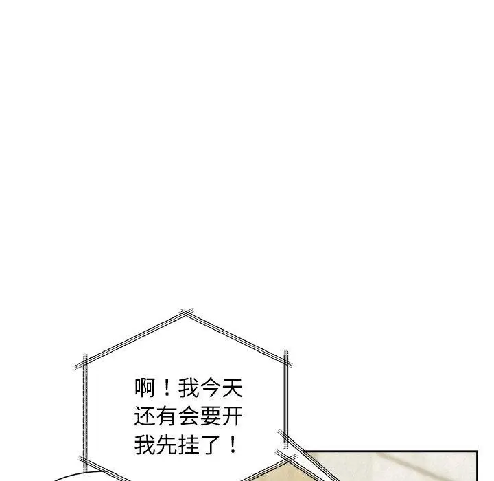漫画《被吞噬的夜》第44话第176张图