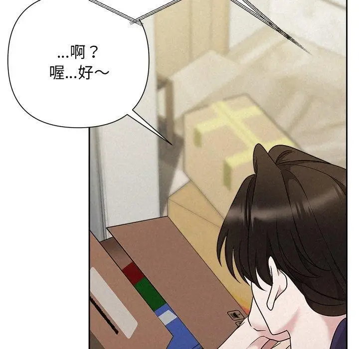 漫画《被吞噬的夜》第44话第177张图
