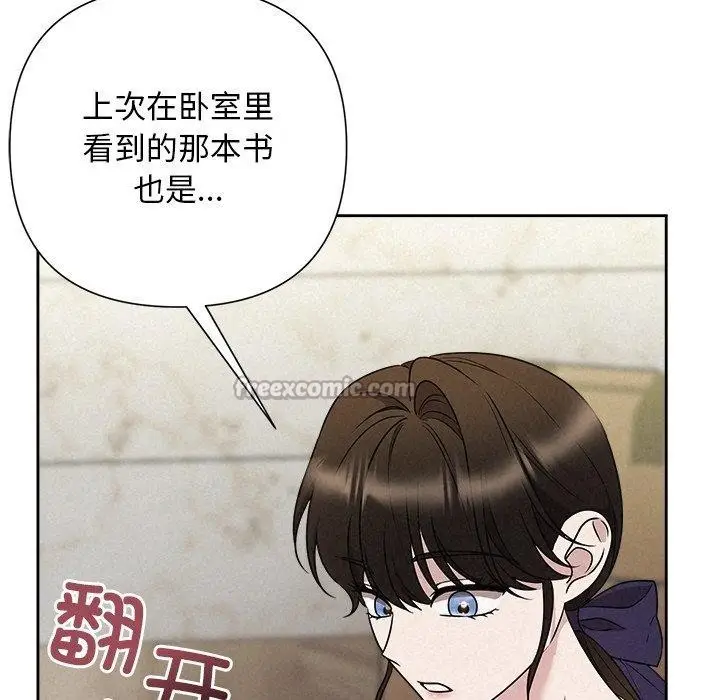 漫画《被吞噬的夜》第44话第182张图