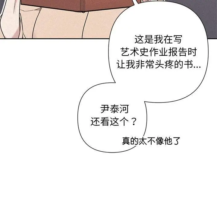 漫画《被吞噬的夜》第44话第187张图