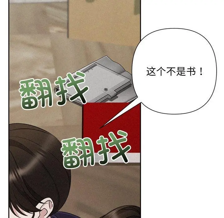 漫画《被吞噬的夜》第44话第189张图