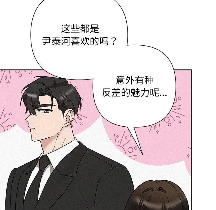 漫画《被吞噬的夜》第44话第194张图