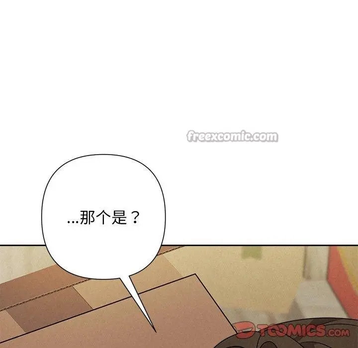 漫画《被吞噬的夜》第44话第196张图