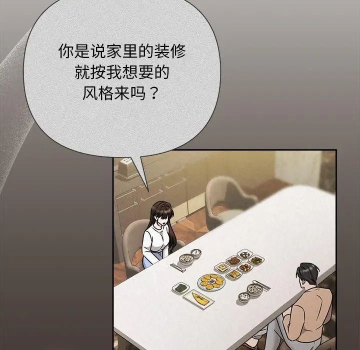 漫画《被吞噬的夜》第44话第199张图