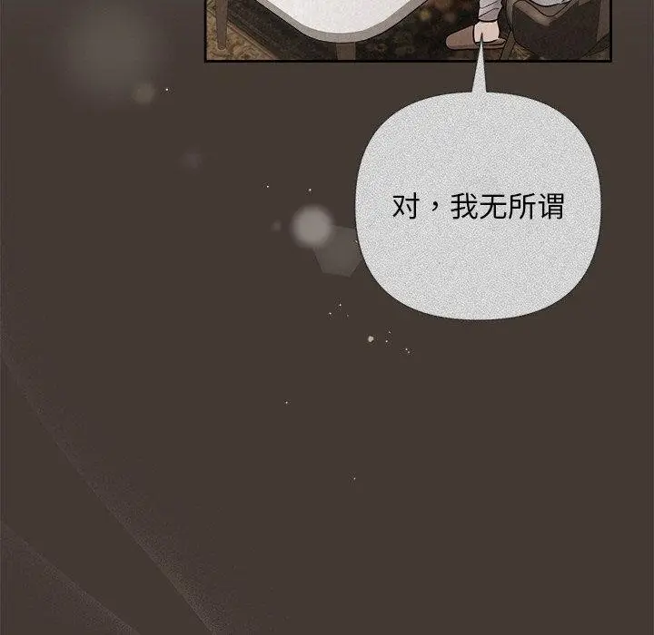 漫画《被吞噬的夜》第44话第200张图