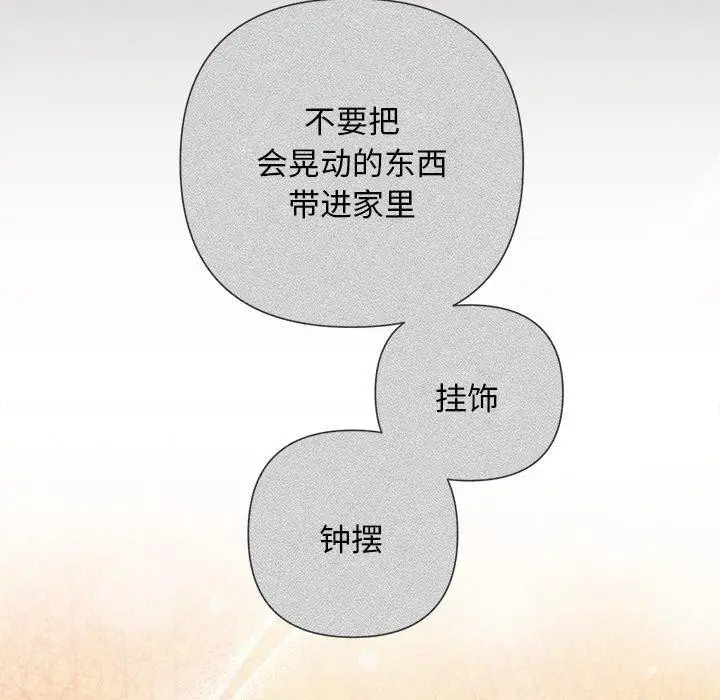 漫画《被吞噬的夜》第44话第203张图